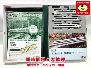 KATO　10-326　681系「サンダーバード」　3両増結セット　パーツ無し　スリーブ劣化有り　Nゲージ　鉄道模型　同梱OK　1円スタート★H