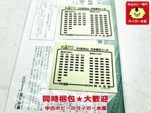 KATO　10-292/293　E4系新幹線「Max」　基本+増結　8両セット　Nゲージ　鉄道模型　同梱OK　1円スタート★H_画像5