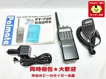 ジャンク■YAESU　FT-729　ハンディトランシーバー　MH-29マイク等　箱無し　画像参照　アマチュア無線　同梱OK　1円スタート★H_画像1