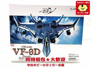 ARCADIA　1/60　完全変形 VF-0D フェニックス 工藤シン搭乗機　マクロスゼロ　フィギュア　同梱OK　1円スタート★H