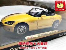 マイスト　1/18　ホンダ S2000　31879　ミニカー　同梱OK　1円スタート★H_画像3