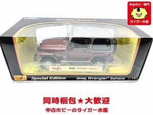 マイスト　1/18　ジープ ラングラー サハラ　31662　ミニカー　同梱OK　1円スタート★H