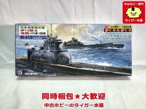 ピットロード　1/700　日本海軍 潜水艦 伊13型 & 海龍 (メタル製)2隻入　プラモデル 同梱OK 1円スタート★S