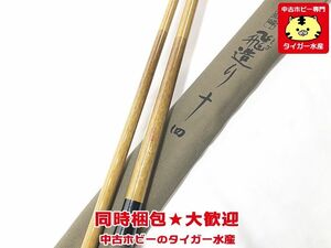 シマノ　朱紋峰　飛造り　14尺　釣具　ヘラ竿　同時梱包OK　中古　※画像参照：本体にやや傷あり　★S