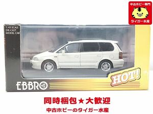 エブロ　1/43　ホンダ　オデッセイ アブソルート　パールホワイト　270　ミニカー　同梱OK 　1円スタート★S