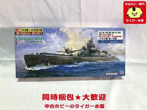 ピットロード　1/700　日本海軍イ400型潜水艦　伊400＆伊401　2隻入　プラモデル 同梱OK 1円スタート★S