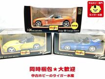 マイスト　1/24　’95 ダッジ ヴァイパー RT/10・ダッジ コンセプト 他　3台セット　ミニカー　同梱OK　1円スタート★H_画像1