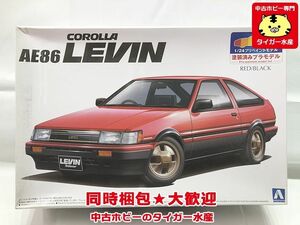 アオシマ　1/24　プリペイントモデル　トヨタ　AE86　レビン ’84　レッド/ブラック　箱難　プラモデル　同梱OK　1円スタート★S