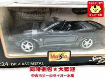 マイスト　1/24　’99 マスタング GT・’97コルベット　4台セット　ミニカー　同梱OK　1円スタート★H_画像8