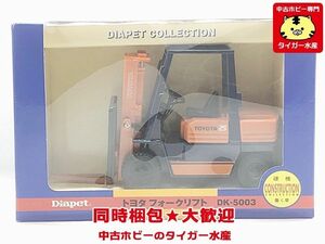 ダイヤペット　1/23　トヨタ フォークリフト DK-5003　建機模型　箱傷みあり 　ミニカー　同梱OK　1円スタート★S