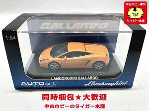 オートアート　1/64　ランボルギーニ ガヤルド　メタリックオレンジ　20293　ミニカー　同梱OK　1円スタート★H