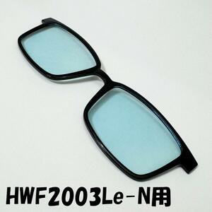 Owndays Huawei Eyewear2 スナップレンズ 交換レンズ 3