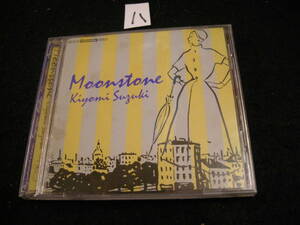 八CD!　　鈴木聖美　　Moonstone　ムーンストーン　The Best Songs of Kiyomi Suzuki　ベストソング