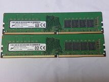 (BIOS確認済み) 【Micron】 DDR4 8GB 2Rx8 PC4-2133P 8GBx2枚　計16GB No.27_画像1