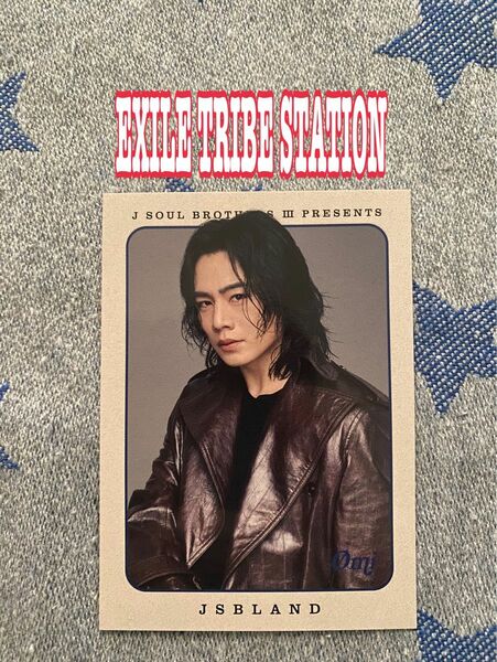 【公式ショップ】　EXILE TRIBE STATION OMI トレカ　カード　JSB LAND