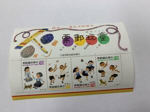 68、古い　外国切手　中華民国　台湾　中華民国郵票　1993年　童玩　子供の遊び　お手玉他　小型シート