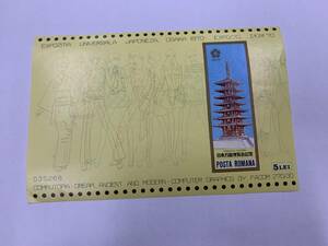 99、古い　外国切手　ルーマニア　1970年　大阪万博　EXPO '70　小型シート