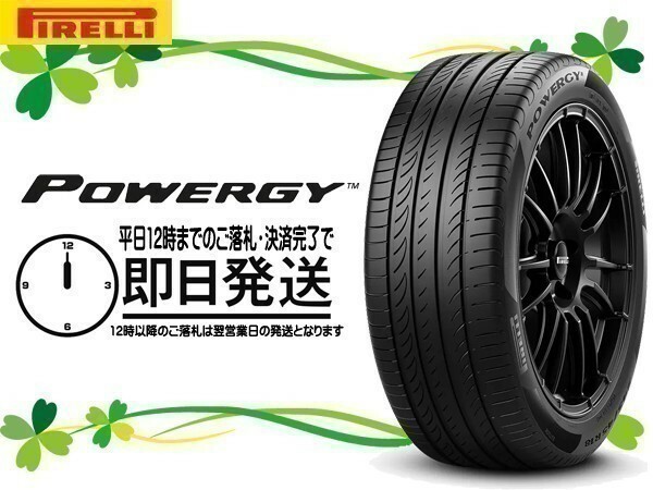 195/65R15 2本送料税込14,400円 PIRELLI(ピレリ) POWERGY サマータイヤ (即日発送 新品)