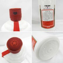 【未開栓】貴州茅台酒 マオタイ酒 天女ラベル 2019 MOUTAI KWEICHOW 中国酒 500ml 53.0% 962g 箱/グラス/冊子付 11439468 1203_画像6