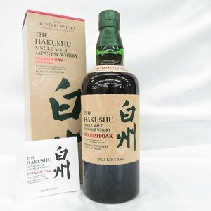 【未開栓】サントリー 白州 スパニッシュオーク 2021 エディション シングルモルト ウイスキー 700ml 48% 箱/冊子付 11434914 1203