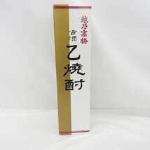 1円～【未開栓】越乃寒梅 古酒 乙焼酎 720ml 40% 箱付 11386372 1204_画像10