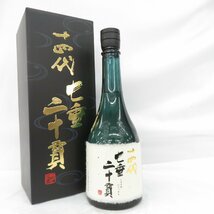 【未開栓】十四代 七垂二十貫 純米大吟醸 生詰 日本酒 720ml 15% 蔵出年：2023年 箱付 11442196 1204_画像1