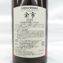 【未開栓】NIKKA ニッカ 余市 1988 余市蒸溜所 20年貯蔵 シングルモルト ウイスキー 700ml 55％ 箱/冊子付 11444793 1207_画像8