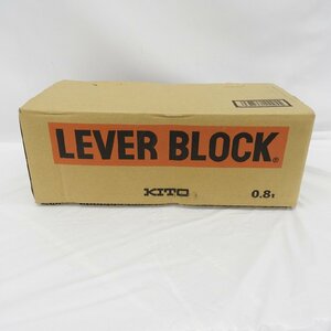 【未開封/未使用品】KITO キトー レバーブロック LB008 0.8t 11448188 1212