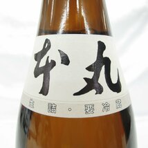 【未開栓】十四代 本丸 秘伝玉返し 生詰 日本酒 1800ml 15% 製造年月：2023年11月 11448195 1214_画像7