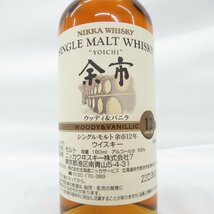 【未開栓】NIKKA ニッカ シングルモルト 余市 12年 ウッディ&バニラ ベビーボトル ウイスキー 180ml 55％ 11441274 1217_画像2