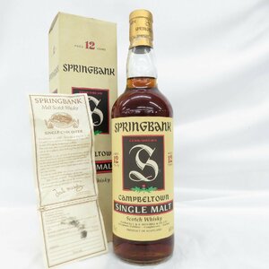 【未開栓】Springbank スプリングバンク 12年 緑アザミ シングルモルト ウイスキー 700ml 46% 箱付 11455273 1217