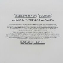 【未開封品】Apple MacBook Pro Liquid Retina XDR 16.2 MRW23J/A スペースブラック M3Pro/SSD512GB/36GB/12CCPU/18CGPU 11438254 1225_画像5