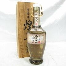 1円～【未開栓】大分麦焼酎 煌王 こうおう 原酒 本格焼酎 720ml 42％ 木箱あり 11452355 1220_画像1