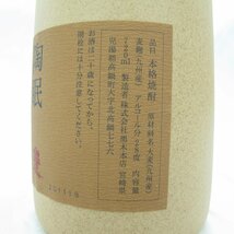 1円～【未開栓】中々 なかなか 陶眠 麦 本格焼酎 720ml 28％ 11448990 1220_画像4