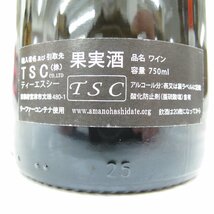 【未開栓】ジャン・マルク・ボワイヨ ムルソー 2020 白 ワイン 750ml 13% 11453114 1224_画像4