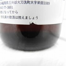 1円～【未開栓】水鏡 菅原 14年 シェリーカスク リキュール 750ml 42％ 11441015 1225_画像6