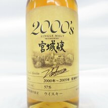 【未開栓】NIKKA ニッカ シングルモルト 宮城峡 2000’s 2000～2009年 蒸溜所限定 ベビーボトル ウイスキー 180ml 57％ 箱付 11441268 1225_画像3