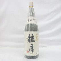 【未開栓】十四代 龍月 純米大吟醸 生詰 日本酒 1800ml 16% 製造年月：2023年11月 箱付 11464712 1228_画像2