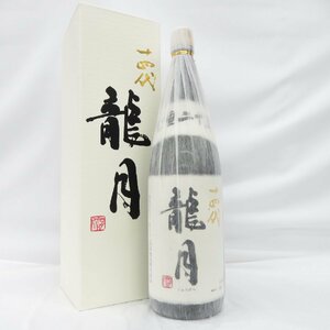 【未開栓】十四代 龍月 純米大吟醸 生詰 日本酒 1800ml 16% 製造年月：2023年11月 箱付 11464712 1228