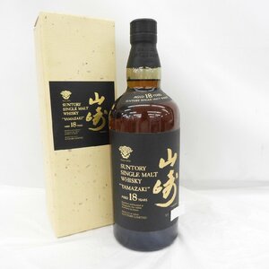 【未開栓】SUNTORY サントリー 山崎 シングルモルト 18年 金獅子有 旧ボトル ウイスキー 750ml 43％ 箱付 11465110 0103