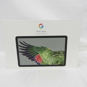 【未開封/未使用品】Google グーグル タブレット Google Pixel Tablet GA04754-JP 128GB ヘーゼル 充電スピーカーホルダー付 11463203 0105