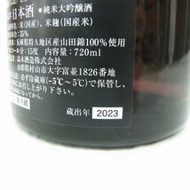 【未開栓】十四代 龍泉 純米大吟醸 生詰 日本酒 720ml 15% 蔵出年：2023年 箱付 11465702 0105_画像6