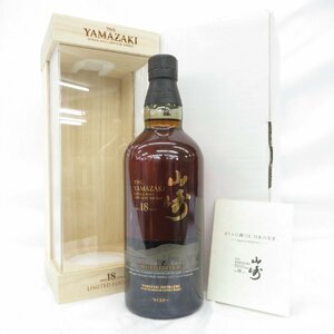 【未開栓】SUNTORY サントリー 山崎 18年 リミテッドエディション シングルモルト ウイスキー 700ml 43% 箱/冊子付 11464188 0103