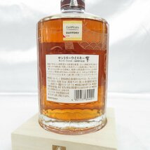 【未開栓】SUNTORY サントリー 響 100周年 アニバーサリーブレンド ウイスキー 700ml 43％ 箱/冊子付 11464078 0105_画像5