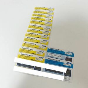 ANA 株主優待券 黄色 12枚 青色 2枚 未使用