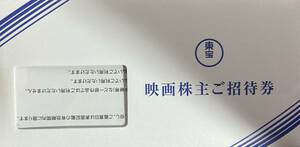 ☆最新 東宝 株主優待 ＴＯＨＯシネマズ 映画株主ご招待券 33枚 送料無料☆