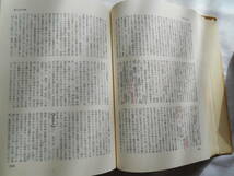 老蘇　 書籍　【じてん】 ｛12｝　文学ー1　「 日本文学小辞典 」 ～　日本文学1500年のすべてを集約！　文壇・学界の総力を結集した……_画像6