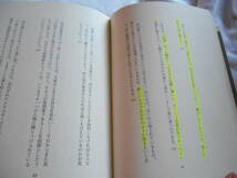 老蘇　 書籍　｛47｝＜翻訳・ニーチェ＞　「 ニーチェからの贈りもの ／ ストレスに悩むあなたに 」：ウルズラ・ミヒェルス＝ヴェンツ・編_画像6