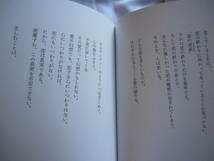 老蘇　 書籍　｛49｝＜翻訳・ニーチェ＞　「 超訳　ニーチェの恋愛論 」：白取春彦・訳 ～このもっとも強い衝動、この暴君に、理性も良心も_画像5