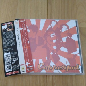 COPPERPOT メロコア メロディック FAT WRECK EPITAPH NO USE FOR A NAME NOFX NEW FOUND GLORY BLINK182 LAGWAGON MXPX